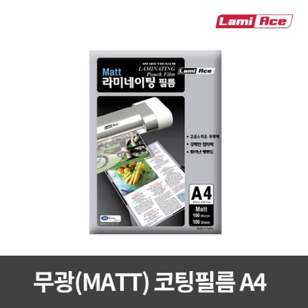 MATT코팅필A4/100MIC/100매